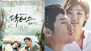 [위클리 매치] ‘닥터스’의 멜로냐, ‘뷰티풀 마인드’의 미스터리냐