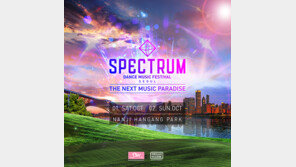 [연예 뉴스 스테이션] SM, 10월1·2일 스펙트럼 뮤직 페스티벌