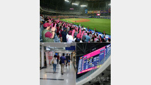 [주말기획] 야구장으로 바캉스…‘국민 놀이터’ 고척돔