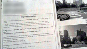 “숙소 묻는 한국경찰 무시하라” 꼼수 가르치는 무허가 업소