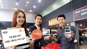 도이치모터스, SK플래닛 시럽과 MINI 멤버십 서비스 제공