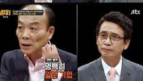 ‘썰전’ 전원책 “롯데=일본기업” VS 유시민 “기업의 국가적 귀속 의미 無”