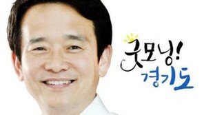‘수도 이전’ 주장 남경필 “내년 대권 가능성 열어놓고 있다”