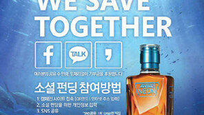 페르노리카 임페리얼, 소셜펀딩 1억 조기 달성…26일 첫 해양정화활동