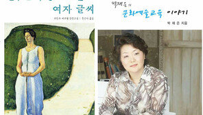 [책의 향기/150자 서평]옅푸른색 잉크로 쓴 여자 글씨 外