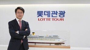 [여행, 나를 찾아서]롯데관광 백현 대표 “3면이 바다인 대한민국, 이제 크루즈가 답이다” 