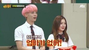 ‘아는 형님’ 아이린, 이상민·서장훈 과거 추측 “돈 없고, 엄마 없고” 깜짝