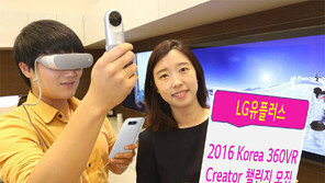 LG유플러스-채널A, 360도 VR영상전문가 100명 키운다