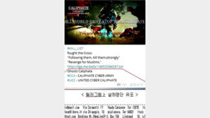 IS 지난 2월이어 두번째 한국인 위협