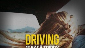 EDM 아티스트인 원택, ‘드라이빙’ 발표