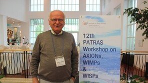 “암흑물질 탐색 중심에 있는 한국-유럽, 경쟁 아닌 협력 관계”