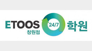 이투스24/7학원 창원점 오픈, 2017대입 개인맞춤 독학반수반 모집