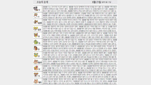 [오늘의 운세]6월 21일