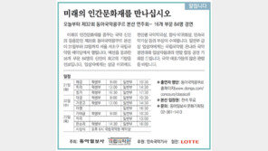 [알립니다]미래의 인간문화재를 만나십시오