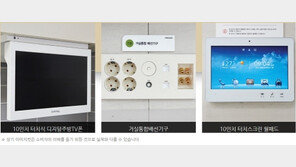 첨단 시스템으로 삶의 여유 누리는 새 아파트 ‘각광’