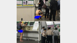 배낭만 맨 나체 男 지하철역 등장…누구세요?