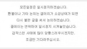 김민희 팬덤, 홍상수 감독 불륜설에 “모든 일정 일시정지…갑작스런 사태 당황”