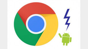 크롬, 전기 좀 그만 먹어