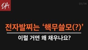 [카드뉴스]전자발찌, 이럴 거면 왜 채우나요?