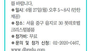 [알립니다]‘투자 신세계’ 阿-중동 진출전략과 성공사례