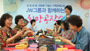 “어르신 창업 도와드려요”… JW희망공작소