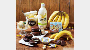 바나나에 반하다!