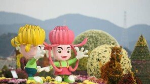 [제4회 한국축제박람회]마산가고파국화축제, 오색 국화가 전하는 아름다운 가을편지 