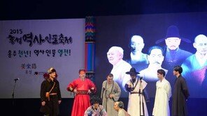 [제4회 한국축제박람회]홍성역사인물축제, 역사여행 만끽…전국 제일의 에듀테인먼트 축제