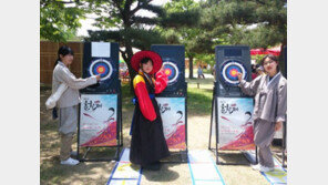 [제4회 한국축제박람회]전통 생활체육 韓弓, 공감형 축제로 승화 