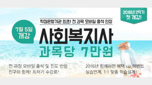 유비온, 2학기 사회복지사 개강 기념 이벤트 진행