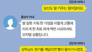 김민희 母 “곱게 키운 딸” vs 홍상수 부인 “가정 파탄 낸 불륜녀”