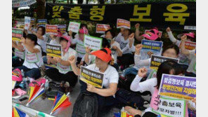 어린이집 1만여 곳, 23~24일 집단휴원 강행…가정어린이집은 유예