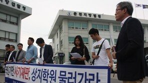 김문기 전 상지대 총장 해임 무효 항소심 승소…총장직 복귀하나?