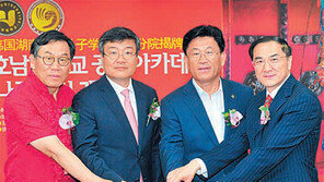 ‘호남대 공자아카데미’ 나주분원 개원