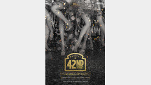 뮤지컬 브로드웨이42번가, 네이버 TV캐스트 생중계