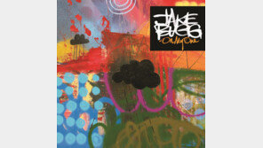 [Culture diary][새 앨범] 제이크 버그 ‘온 마이 원’