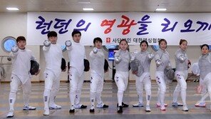 “리우서도 펜싱 코리아” 훈련도 유럽 맞춤형