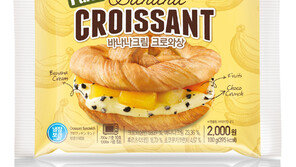 [Biz gallery] 삼립식품, ‘바나나크림 크로와상’ 첫선