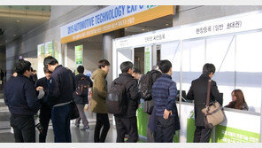 차세대 자동차 기술혁신 조망하는 ‘오토모티브 테크놀로지 엑스포 2016’ 개최