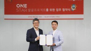 한국모바일게임협회와 원스토어 중소 개발사 위해 '맞손'