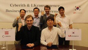엘케이컨버전스와 사이버리스 업무제휴..VR 명품 콘텐츠 업체들이 뭉치다