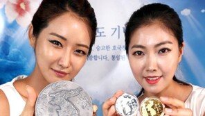 한반도 새긴 기념 메달