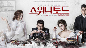 [Biz gallery] 롯데호텔월드, ‘스위니 토드’ 패키지 선봬