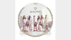 전지현도, 걸그룹 ‘구구단’도 ‘인어’라고?