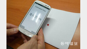 스마트폰으로 혈흔 찰칵… “29분 전에 흘린 피네요”