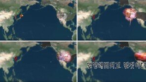 北 대외선전 매체, 미사일로 美 백악관 폭파하는 동영상 공개