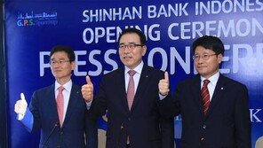 [글로벌 경영]신한은행…일본, 중국, 베트남, 인도 이어 ‘신한인도네시아’ 출범 