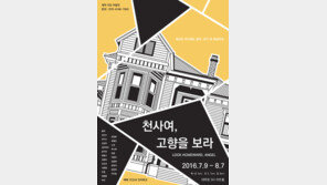 [Culture diary] 결핍으로부터 오는 고독…존재의 의미 찾기