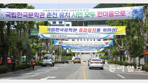 유치경쟁 과열에 “제2의 신공항 사태 될라” 급브레이크