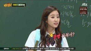 ‘아는 형님’ 전혜빈 “김희철 포경수술 할 때 불러줘, 꼭 가겠다”